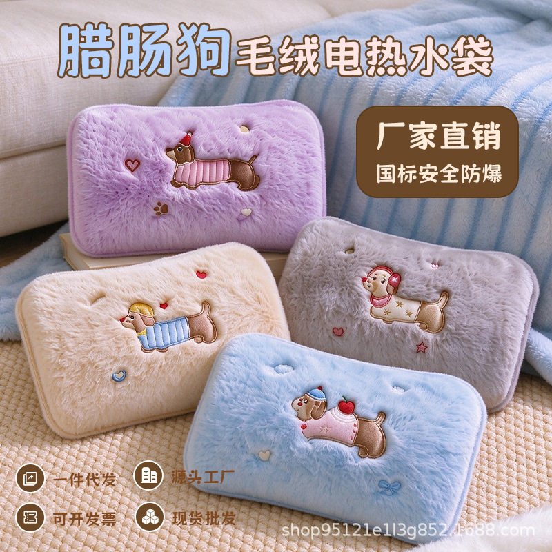 新品卡通充电热水袋暖水袋暖肚子可爱毛绒插手暖手宝加厚防爆