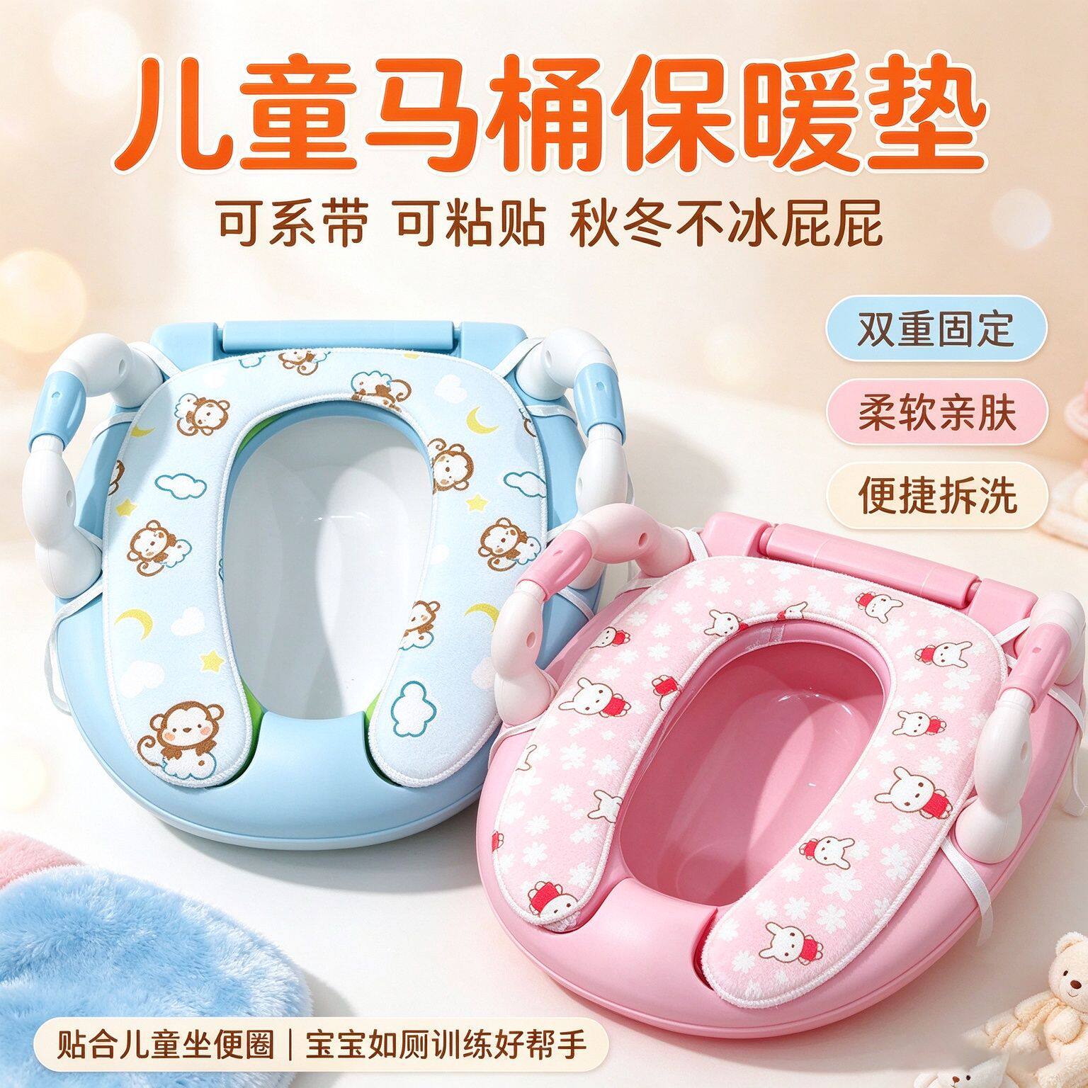 儿童马桶座圈保暖套垫儿童小马桶暖毛绒垫宝宝坐便器防冷垫