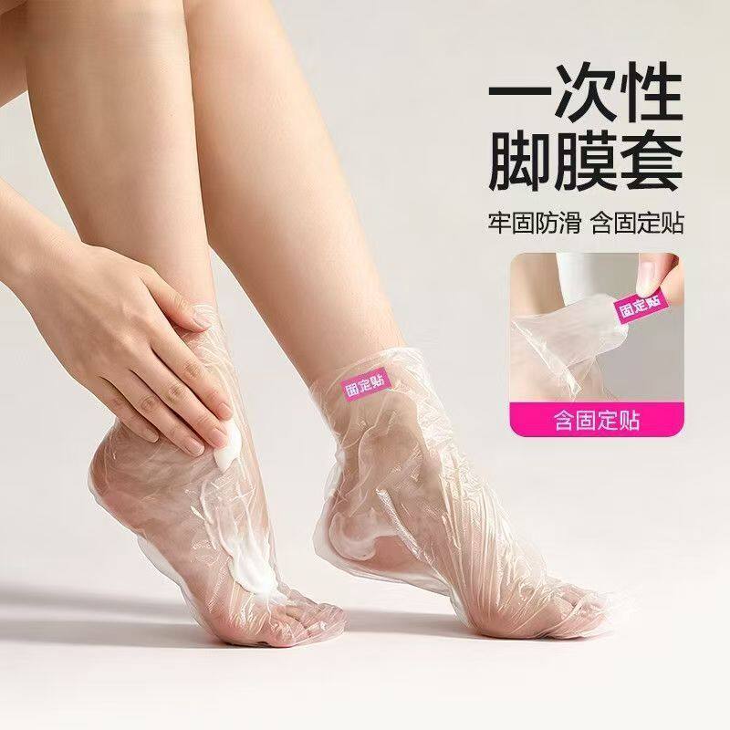 一次性足膜套脚膜套足疗店防水护理试鞋足膜套保鲜足膜套塑料足膜