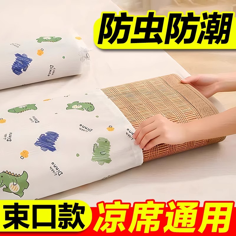 藤席抽绳可水洗束口防潮