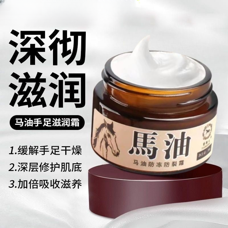 马油防冻防裂霜手足保湿护手霜补水足部干裂脱皮修复膏冻疮膏滋润