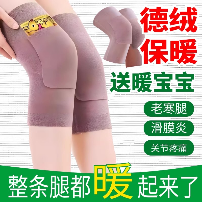 德绒护膝盖保护套秋冬季防寒保暖