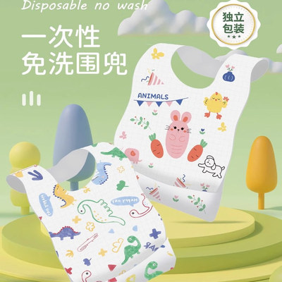 一次性口水巾婴儿宝宝围兜