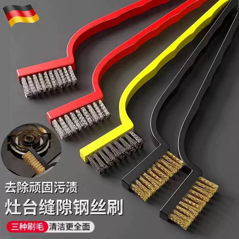 煤气灶长柄清洁刷铁丝强力去污灶台小钢刷子燃气灶缝隙清洁钢丝刷