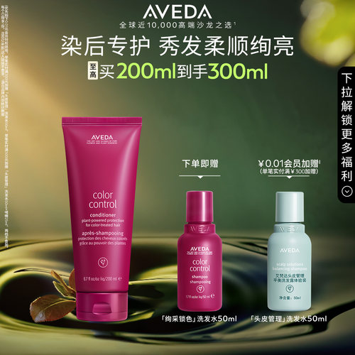 盈润顺滑 8周经久锁色