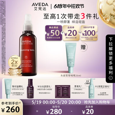 Aveda艾梵达定型蓬松喷雾自然