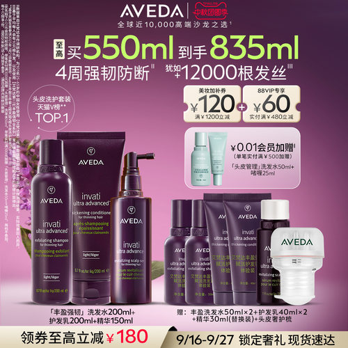 固发蓬松 深层清洁 丰盈蓬松