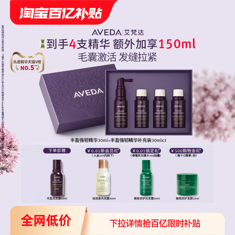 ӯ30ml*4 ӯɭ̷ֹͷƤ1396Ԫ4(349Ԫ/)