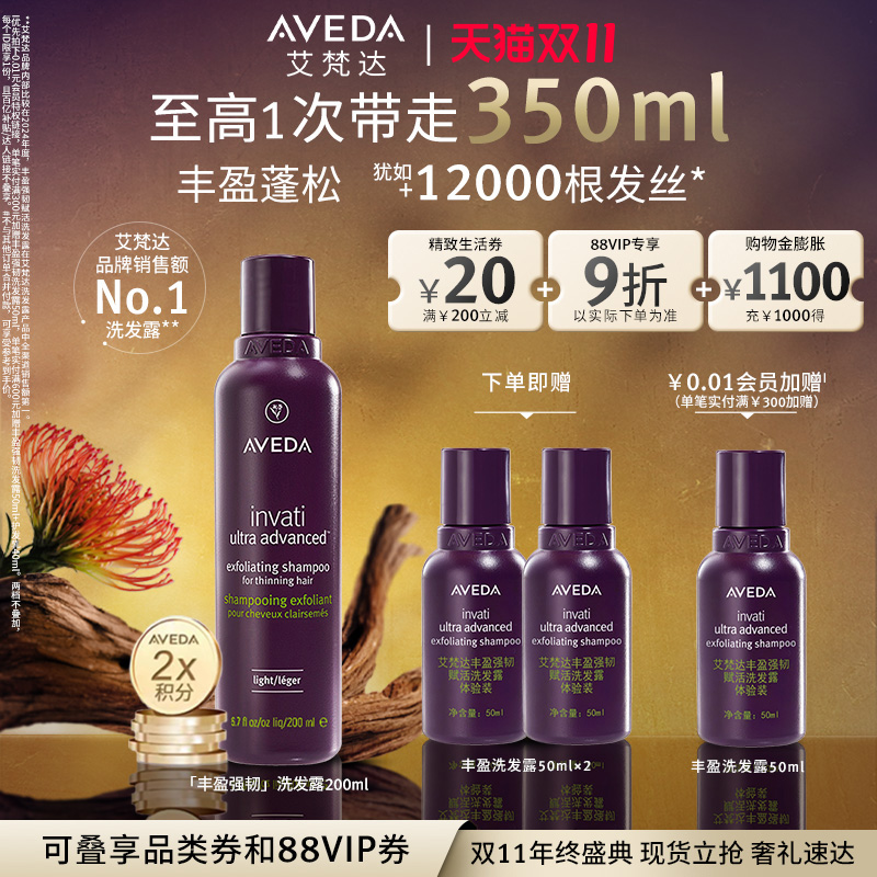 固发蓬松 深层清洁