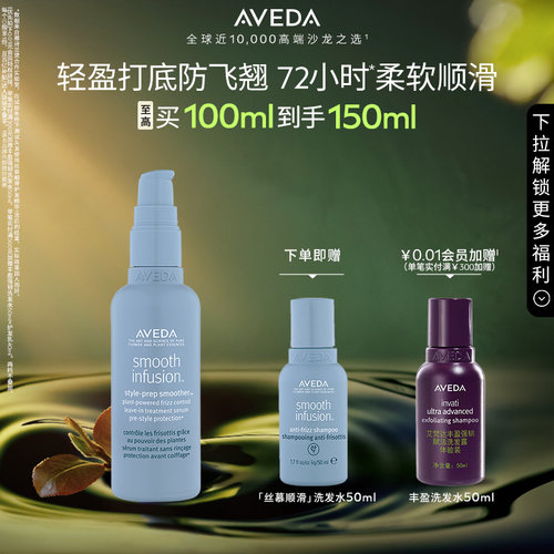 艾梵达丝慕顺滑护发精华100ML