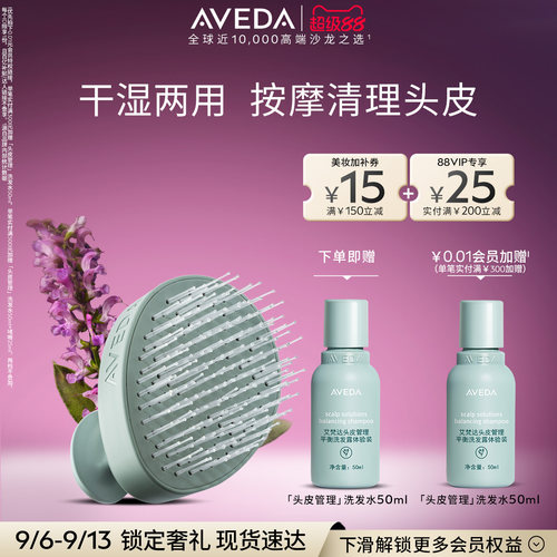 轻松按摩 清理头皮毛孔