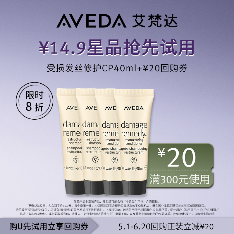 èuȡAveda޻CP40ML 14.9Ԫ