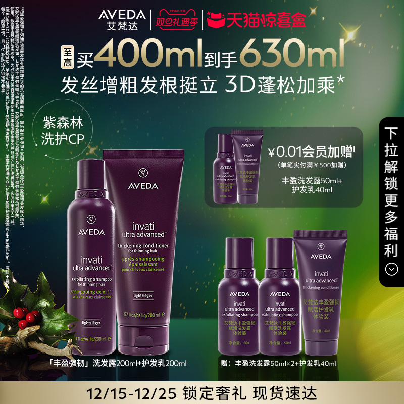 固发蓬松  深层清洁