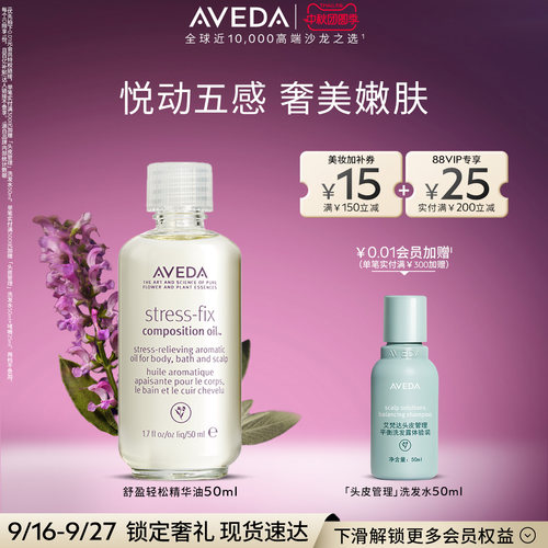 焕肤护理、滋养调节