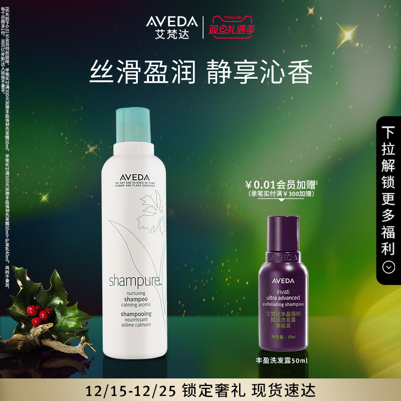 持久留香 深层清洁