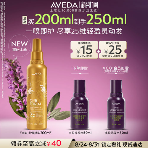 【天猫惊喜盒】艾梵达全能护发精华 保湿修护 防断发 25重功效