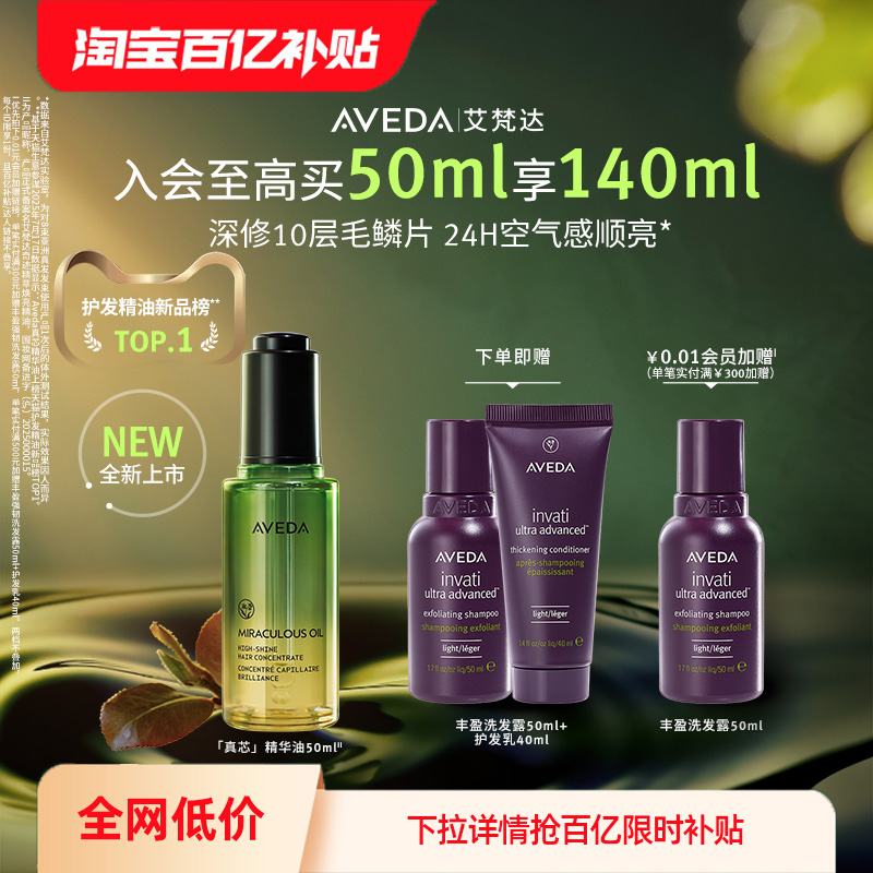 о50ml ڲAvedaоͷë˳޻Ⱦ298Ԫ