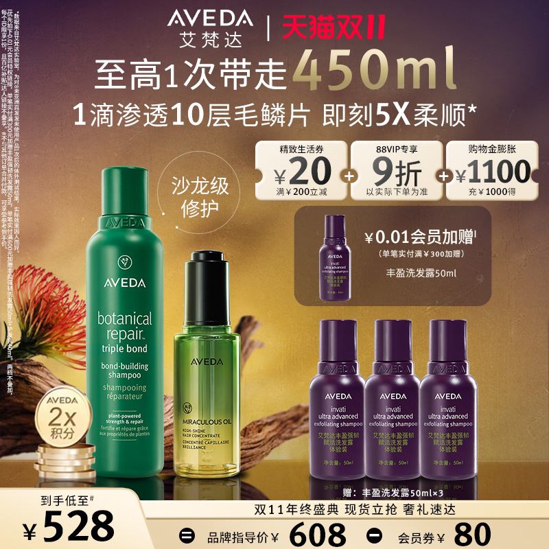 【双11现货速抢】Aveda艾梵达真芯精华油防毛躁柔顺修护烫染梳子