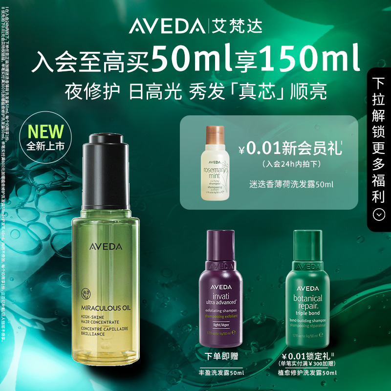  ƷAvedaоͷë˳޻Ⱦ50ml298Ԫ