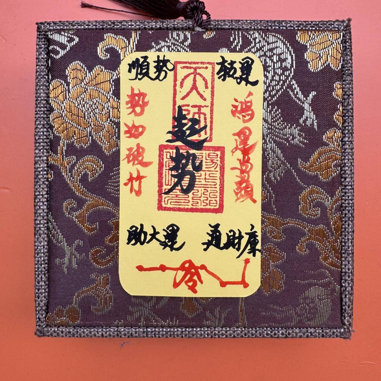 聚缘堂 师傅手工绘起势顺势势如破竹鸿运当头加厚硬纸手机壳饰品