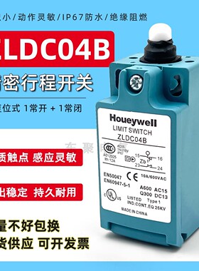 正品ZLDC04B行程限位开关电梯扶手配件全新现货原装自动复位