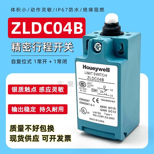 ZLDC04B行程限位开关正品