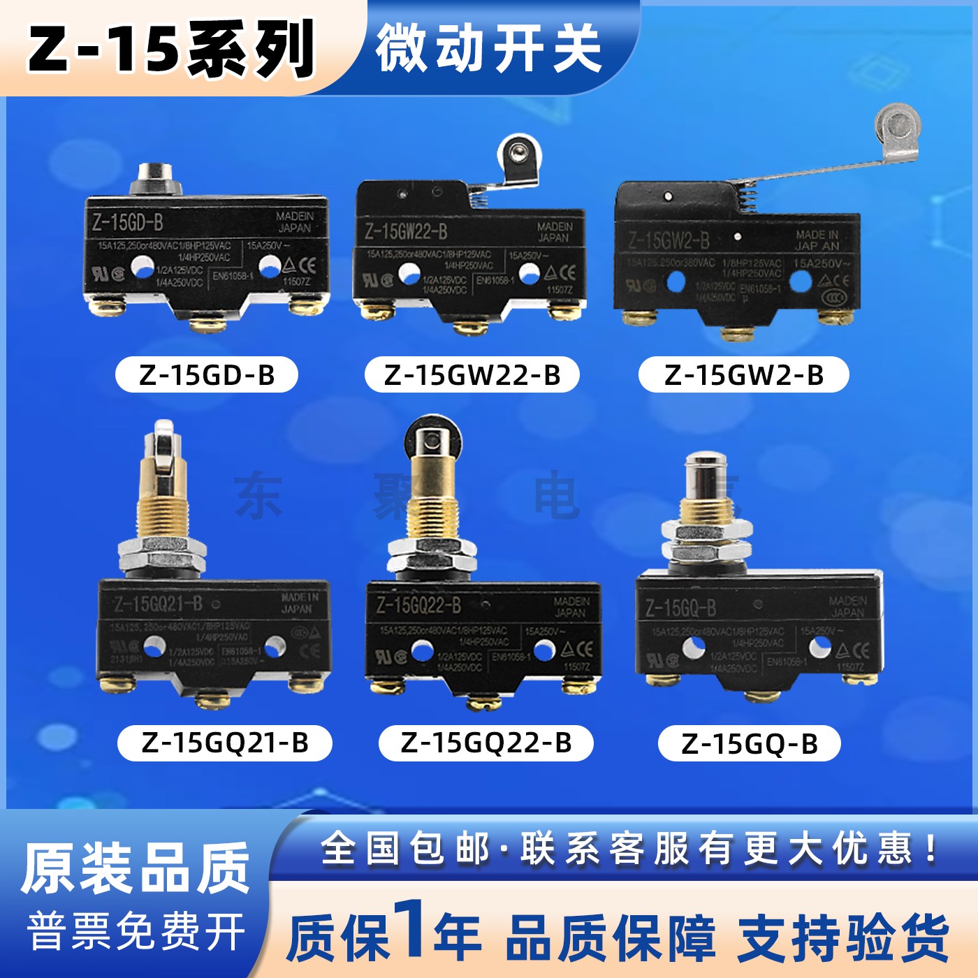 微动开关Z-15GW22-BGQ-BGD-B
