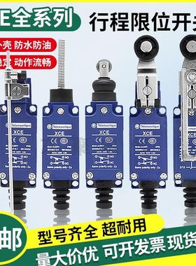 XCE系列全新XCE-145C可调摆臂行程限位开关XCE102C 146C 118C