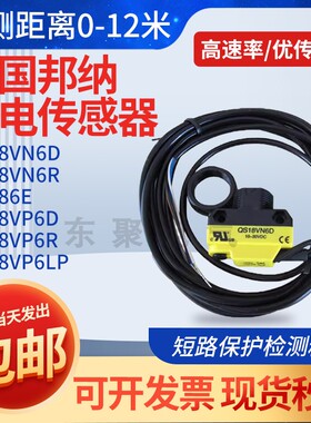 邦纳光电开关QS18VN6D QS18VP6D QS18VN6LP QS18E+QS18VP6R/+VN6R