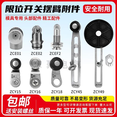 ZCE01限位开关施耐得摆臂