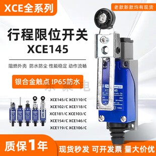 146C 145C可调摆臂行程限位开关XCE102C 118C 145 施得全新XCE