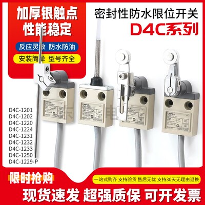 欧坶龙限位开关D4C-12011220
