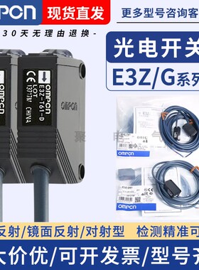 欧母龙光电开关E3Z-D61/D62/R61/LS61 81/E3ZG-D61/T61/T81传感器