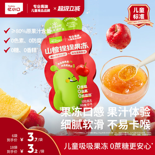 一袋两吃 儿童吸吸果冻 80%果汁添加量