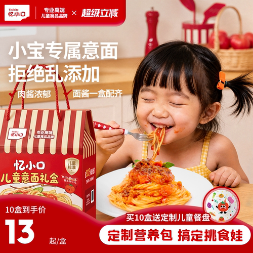 英氏忆小口儿童意面番茄意大利面
