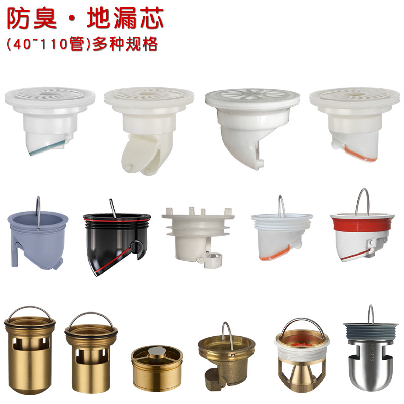 地漏防臭芯防虫防返水40/50/75管适用大小口排水家用磁悬浮地漏封