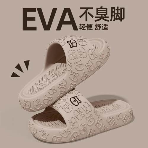 踩屎感拖鞋女2025新款夏季外穿厚底室内家居防滑防臭eva凉拖女士