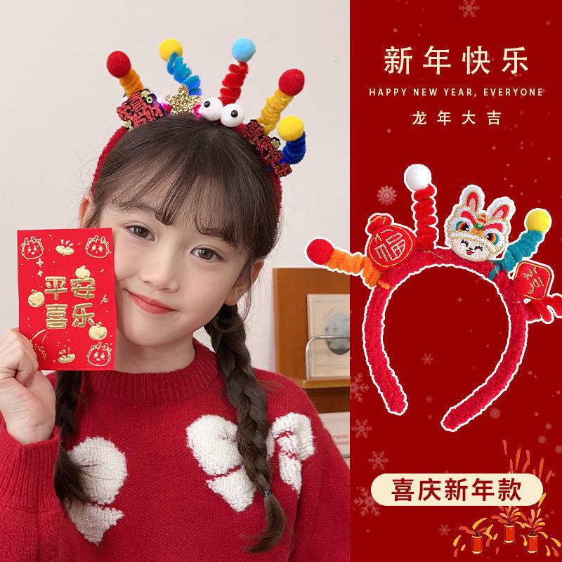 2025新款儿童发光发箍红色新年醒狮头箍女童宝宝国风头饰