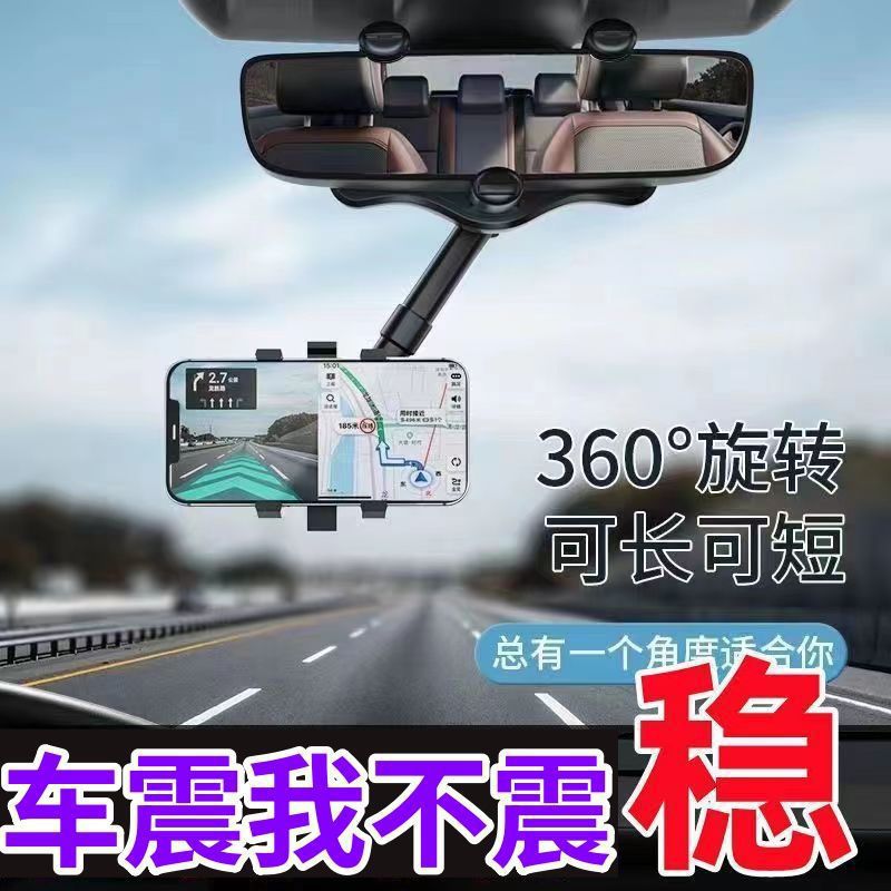 汽车后视镜导航支架车载手机架2024新款车内用车上专用固定支撑架