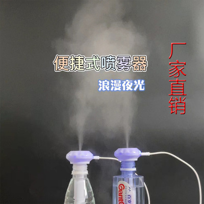 落雨伞加湿器 通用喷雾USB旅游便捷创意矿泉水瓶加湿棒 车载诱蜂