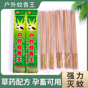 蚊香整箱桂林瑶山草药蚊香 家用野营野外杀蚊王驱蚊防蚊灭蚊蚊蝇