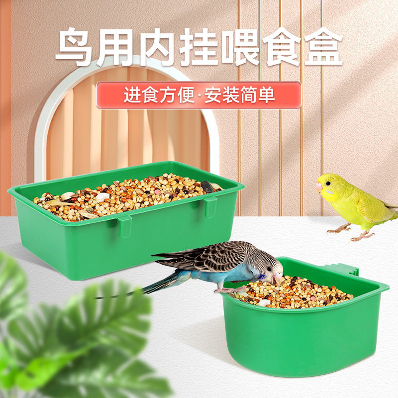鸟用食盒半圆绣眼鸟洗澡盆小型鸟笼鸟食槽鸟食缸小鸟用品用具鹦鹉