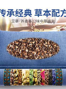 荞麦枕头护颈椎助睡眠睡觉专用决明子艾草壳劲椎成人圆柱硬枕牵引