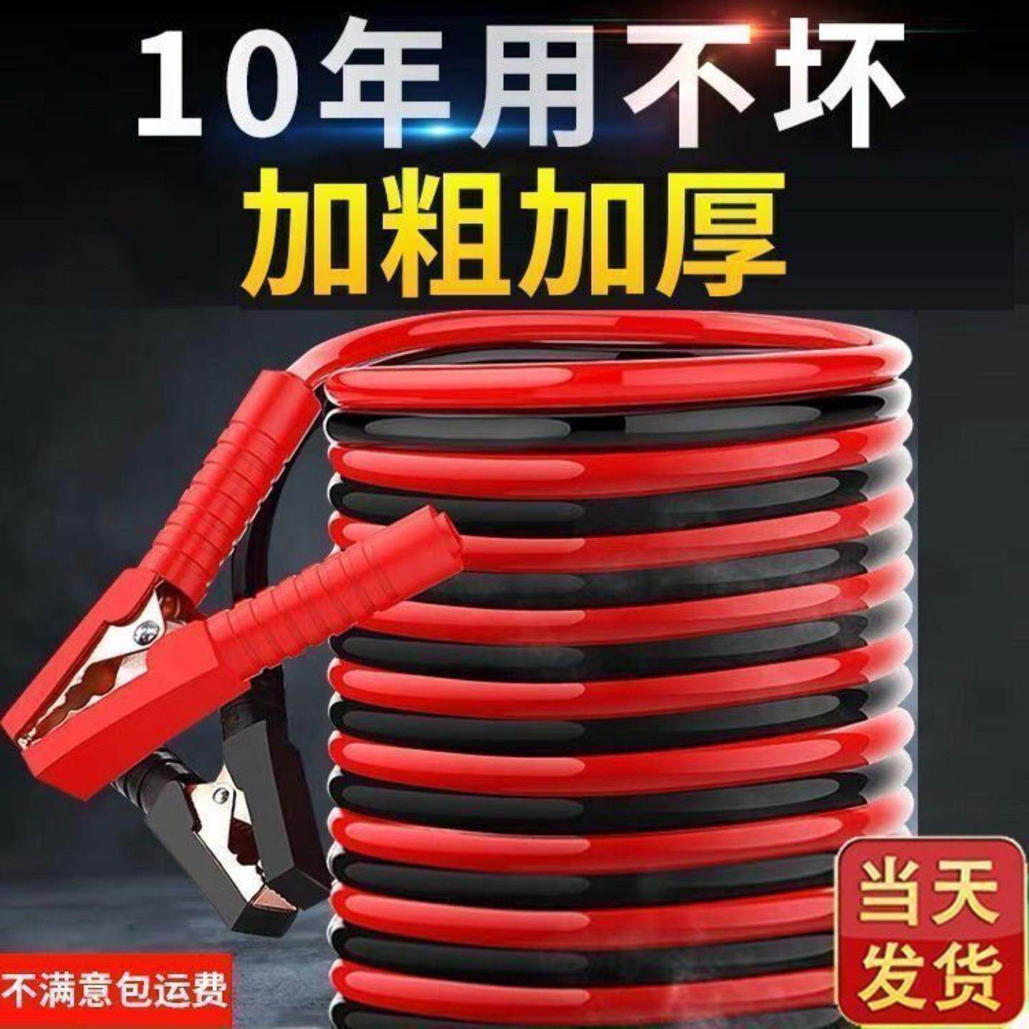 汽车电瓶线搭火线连接线防冻加粗搭电线打火线过江龙夹子应急汽车