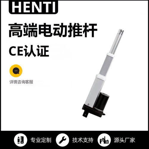 多节往复电动推杆电机伸缩杆大推拉力防水直流工业级12v24V三节