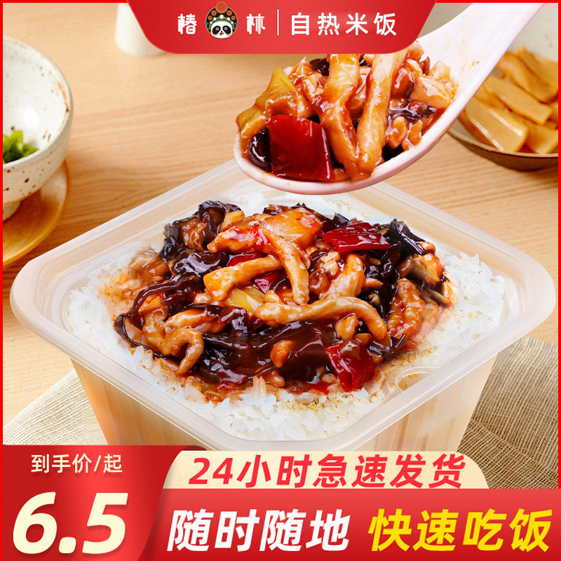 椿林自热米饭速食煲仔饭