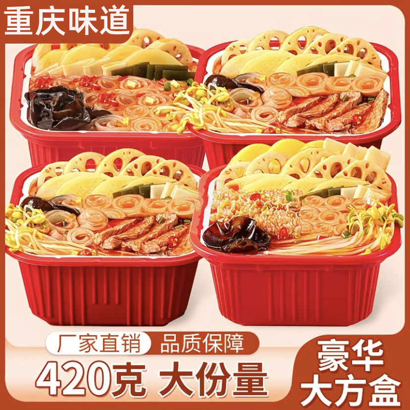 420克/大份量重庆自热火锅方便速食宿舍懒人火锅麻辣香辣牛肉毛肚