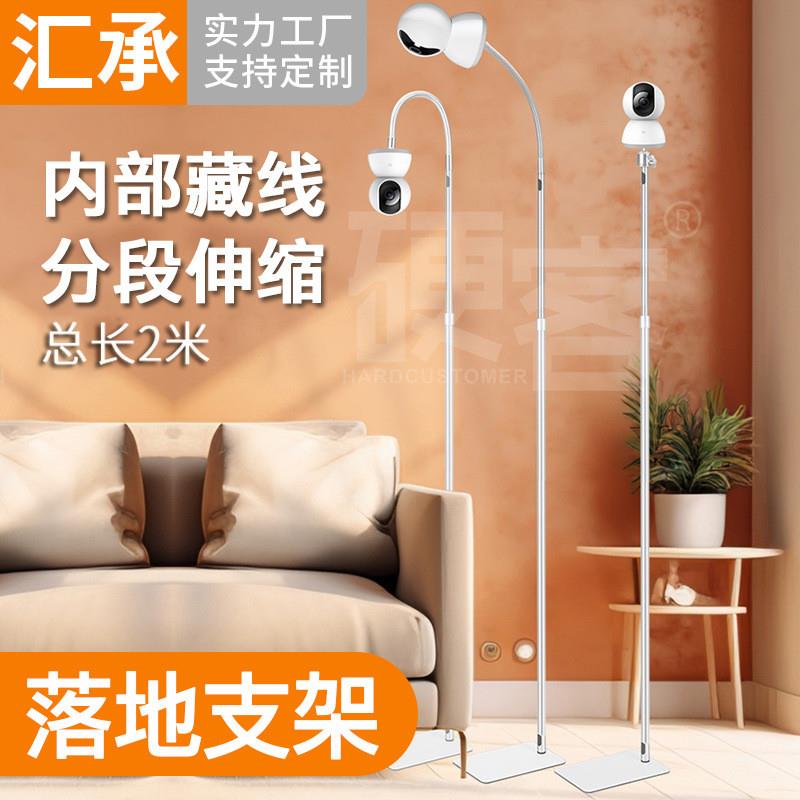 婴儿看护器落地支架免打孔监控摄像机适用于小米水星tapo伸缩2米