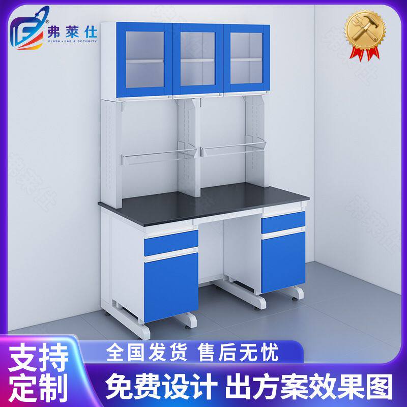 弗莱仕定制钢木实验台学校化学实验桌理化板中央台水池柜钢木边台