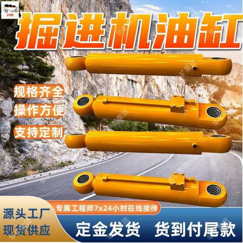 掘进机油缸 掘进机后支撑油缸 耐腐蚀寿命长矿用掘进机油缸